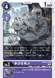 チクリモン