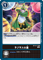 ラプラスの魔