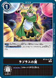 ラプラスの魔