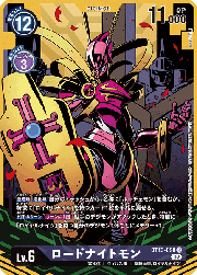 ロードナイトモン