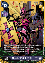ロードナイトモン