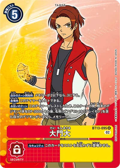 大門大（BT-13 BT13-095 P-R / VSロイヤルナイツ）