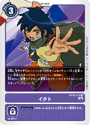 イクト