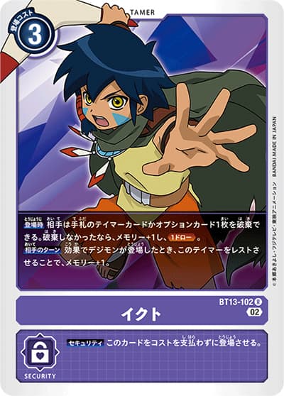 イクト（BT-13 BT13-102 R / VSロイヤルナイツ）