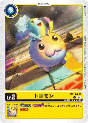 トコモン