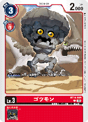 ゴツモン