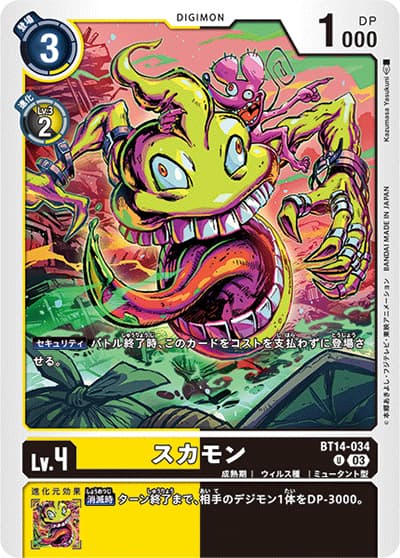 スカモン（BT-14 BT14-034 U / BLAST ACE）