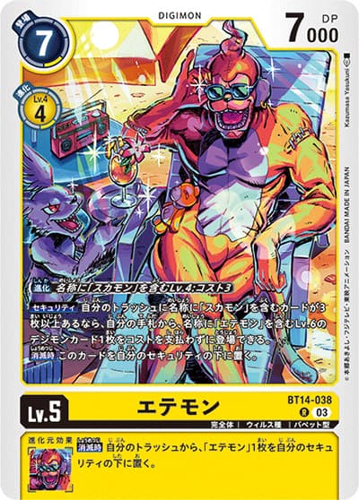 エテモン（BT-14 BT14-038 R / BLAST ACE）