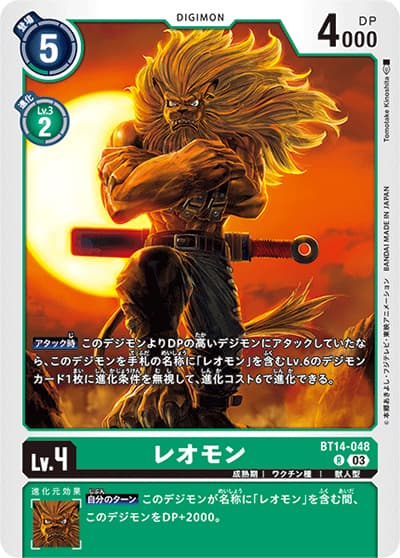 レオモン（BT-14 BT14-048 R / BLAST ACE）