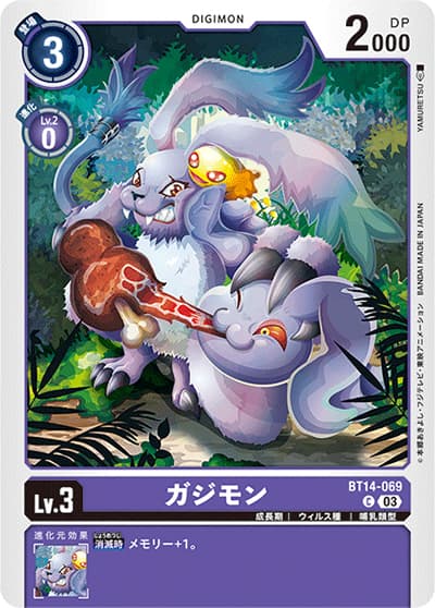 ガジモン（BT-14 BT14-069 C / BLAST ACE）