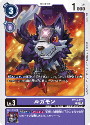 ルガモン