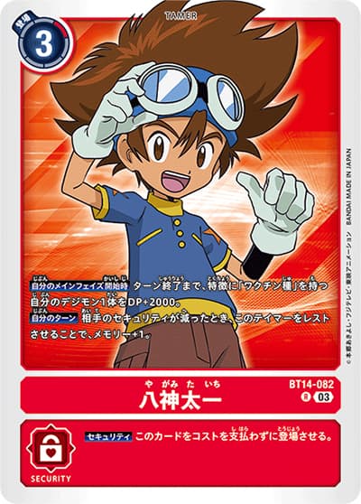 八神太一（BT-14 BT14-082 R / BLAST ACE）