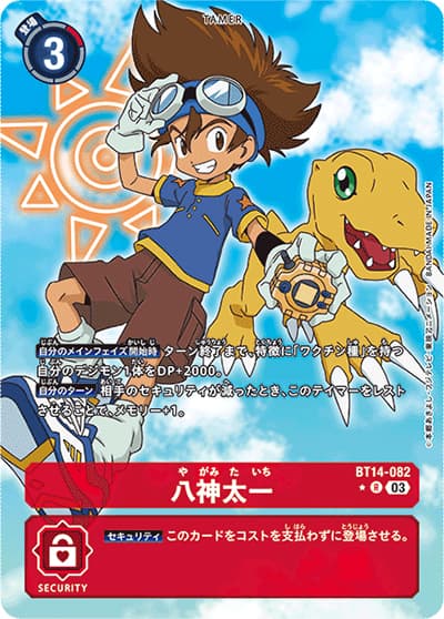 八神太一（BT-14 BT14-082 P-R / BLAST ACE）