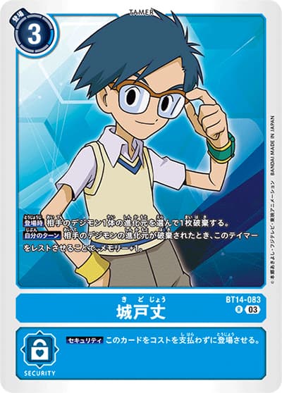 城戸丈（BT-14 BT14-083 P / BLAST ACE）