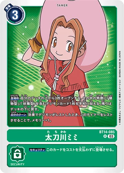 太刀川ミミ（BT-14 BT14-085 R / BLAST ACE）