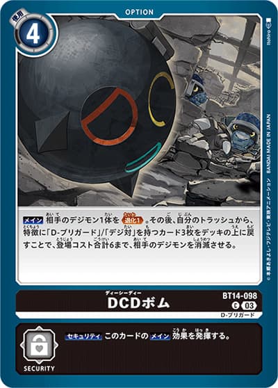 DCDボム（BT-14 BT14-098 C / BLAST ACE）