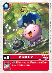 ピョコモン
