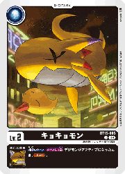 キョキョモン