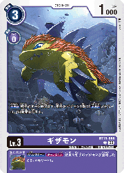 ギザモン