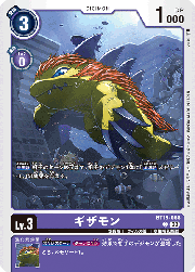 ギザモン