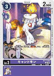 キャンドモン
