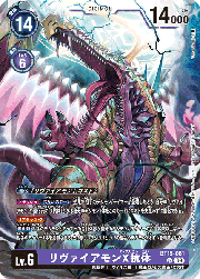 リヴァイアモンX抗体