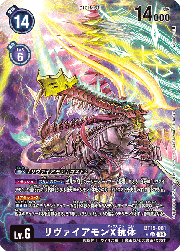 リヴァイアモンX抗体