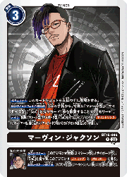 マーヴィン・ジャクソン
