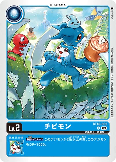 チビモン（BT-16 BT16-002 U / BEGINNING OBSERVER ）