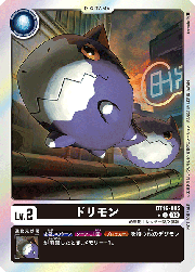 ドリモン
