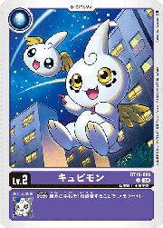 キュピモン