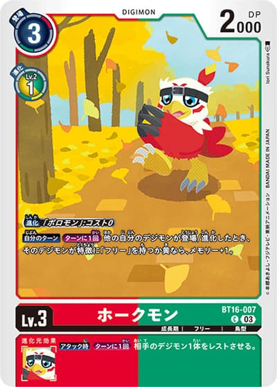 ホークモン（BT-16 BT16-007 C / BEGINNING OBSERVER ）