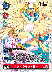 ホウオウモンX抗体