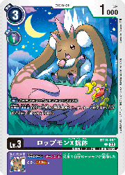 ロップモンX抗体