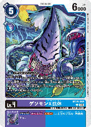 ゲソモンX抗体