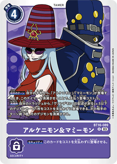 アルケニモン&マミーモン（BT-16 BT16-089 R / BEGINNING OBSERVER ）