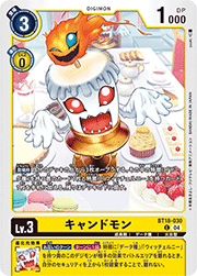 キャンドモン