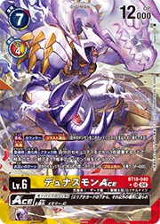 デュナスモンACE