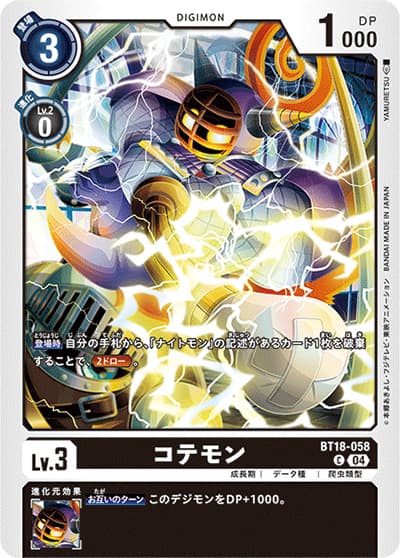 コテモン（BT-18 BT18-058 C / エレメントサクセサー）