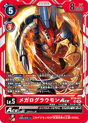 メガログラウモンACE