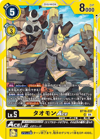 タオモンACE（BT-19 BT19-037 SR / クロスエボリューション）