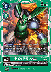 ラピッドモンACE
