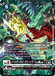 ジャスティモン：ブリッツアームACE