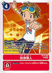 松田啓人