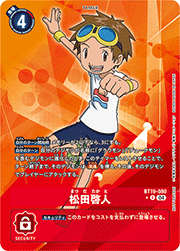 松田啓人
