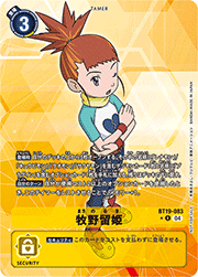 牧野留姫