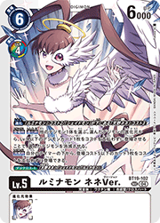 ルミナモン ネネVer.