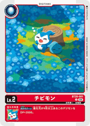 チビモン