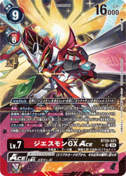ジエスモンGXACE