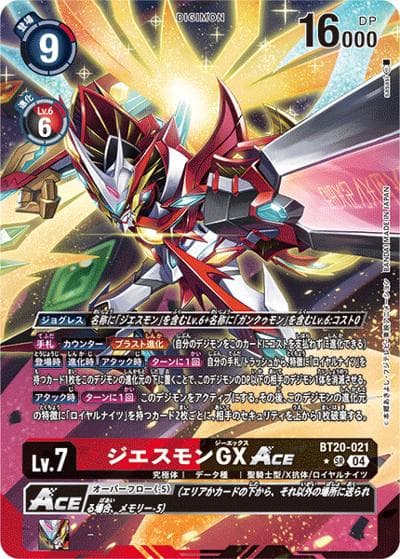 ジエスモンGXACE（BT-20 BT20-021 P-SR / ブースタ－パック OVER THE X）